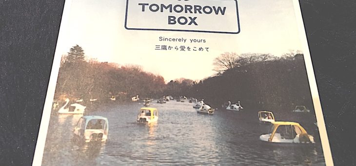 【メディア掲載】(株)ヒトコトヤさんが発行する「tomorrowbox2月号東京都三鷹市BOX」に取組が紹介されました。
